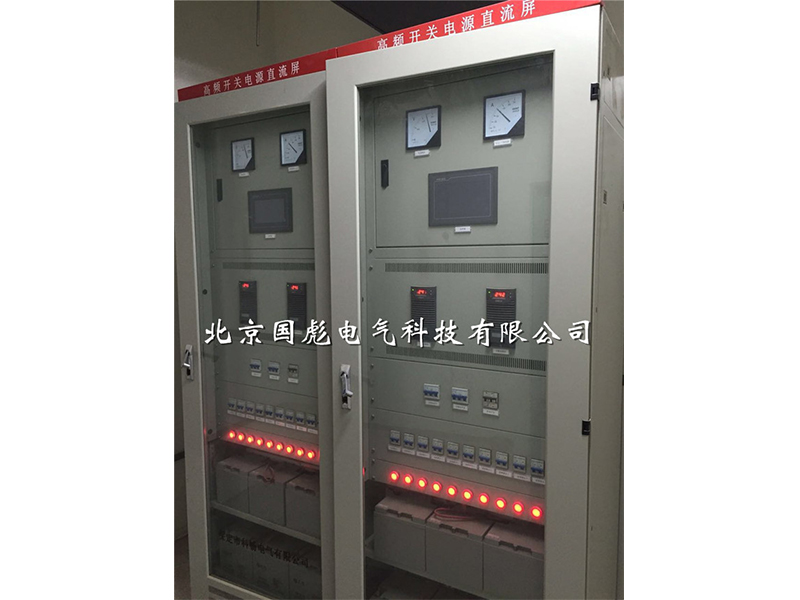 直流屏